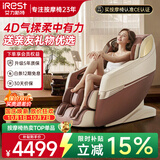 艾力斯特（iRest）按摩椅家用全身2026太空舱按摩肩颈腰背臀多功能沙发送父母老人礼物R2pro琥珀棕