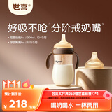 世喜婴儿奶瓶6个月以上鸭嘴吸管分阶过渡1-3岁ppsu300ml带重力球手柄