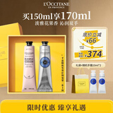 欧舒丹香氛护手霜套装75ml*2香氛手霜组套男女生礼物伴手礼香型随机