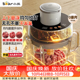 小熊（Bear）家庭用绞肉机 悬浮双刀 绞馅机搅肉机 碎肉机 绞肉绞菜一体机2026新款家用2升容量QSJ_F03X2