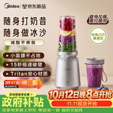 美的（Midea）小蛮腰15秒轻食破壁机家用小型全自动多功能大功率果蔬榨汁料理机【0.65L+0.35L双杯】MJ-Health01