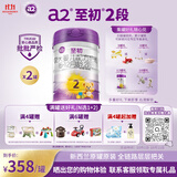 a2至初 较大婴儿配方奶粉 2段奶粉 至初2段（6-12月龄）850g*2