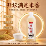 堰掌柜糯米酒客家纯米酒农家自酿甜酒低度醪糟月子酒酿瓶装1kg8度2斤