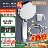 科勒（KOHLER） 淋浴花洒喷头 手持花洒多功能莲蓬头软管滑动杆底座托套餐 K-30251T+软管+9040T