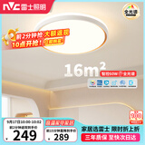 雷士（NVC）吸顶灯客厅灯卧室灯具全光谱护眼轻奢高端2026年