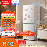 澳柯玛（AUCMA）228升两门二门双开门小型家用宿舍出租房小户型电冰箱风冷无霜节能省电BCD-228WH 以旧换新