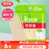 美丽雅牙签400支袋装竹制双头使用剔牙棒便携一次性家用水果小吃签