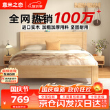 意米之恋橡胶木床实木床 主卧双人床 卧室家具 品质大板【包安装】1.5m*2m