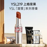 YSL圣罗兰【双十一抢购】圆管口红限定219莹亮润彩唇膏化妆品生日礼物女
