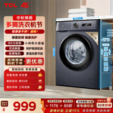TCL 除菌变频滚筒单洗8KG洗衣机全自动家用一级能效 宿舍租房家电 G80L130-B极地蓝 滚筒单洗 8kg G80L130-B