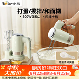 小熊（Bear）打蛋器 家用电动打蛋器 奶油奶盖打发器迷你 烘焙手持搅拌器和面糊 四棒十档 DDQ-B02L1艾绿色