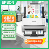 爱普生（EPSON）扫描仪A4彩色文档馈纸式自动连续双面高速扫描仪 DS-530II（A3对折扫）
