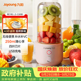 九阳（Joyoung）【中秋礼物】榨汁杯 家用小型便携榨汁机 水果蔬果汁机 辅食机搅拌杯电动多功能自动清洗L3-C8粉