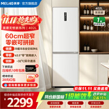 美菱无忧嵌冰箱402升两门双开门家用超窄零嵌入小户型可拼接换门一级能效变频风冷无霜补贴电冰箱 【新国标】BCD-402WPCZXG1白