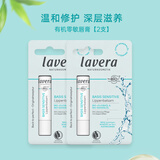 Lavera德国拉薇进口天然有机润唇膏lip balm保湿男女士孕妇可用 4.5g 零敏感润唇膏两支