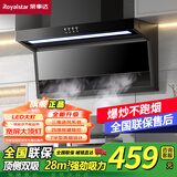 荣事达油烟机家用抽油烟机大吸力吸油烟机顶侧双吸一级能效出租房7字型烟机燃气灶套装品牌补贴以旧换新 高配大灯按键款+巡航增压+上门安装 全国联保
