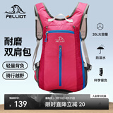 伯希和（Pelliot）双肩背包男女旅行登山骑行包耐磨运动户外大容量休闲书包 玫红 20L以下