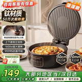 摩兰德【钛盘】电饼铛家用双面加热加深加大自动断电7cm烙饼锅煎烤涮烤锅多功能一体2026新款烤盘家庭用 【30口径丨70mm深盘】抗菌材质钛丨双面煎烤 1600w大功率丨可涮火锅烤肉早餐机三明治机