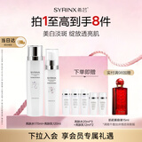 希芸臻白焕采美白2件套装护肤品水乳套装爽肤水乳液提亮去黄礼物