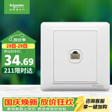 施耐德 五类电脑插座 86型墙壁信息网线网络插座面板 睿意系列 白色