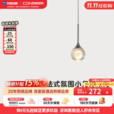 西顿（CDN）吊灯卧室床头北欧氛围餐厅过道灯小月水晶灯月球灯高级创意吊线灯 【小月球吊灯】7W 3000K