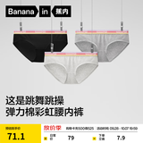 蕉内银皮301S女士三角精梳棉女生内裤撞色腰带10A抗菌中腰礼盒四季3件 彩虹腰A M