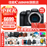 佳能r10 微单相机 轻量小型 APS-C画幅 eos r10 高速连拍 踏青 旅行 学生入门级 专业vlog数码照相机 EOS R10 单包机身【不含镜头 需搭配镜头使】 套餐一【升级128G内存卡
