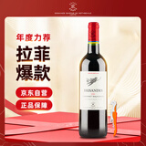 拉菲（LAFITE）理德小飞人赤霞珠干红葡萄酒原瓶进口750ml单支装 过节送礼红酒