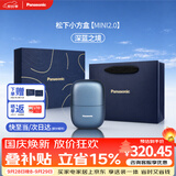松下（Panasonic）剃须刀电动刮胡刀自营小方盒mini2.0男士便携款往复式男生日礼物礼盒送朋友cm21蓝