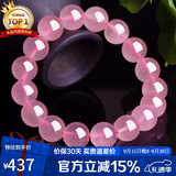 石玥珠宝收藏级天然马粉水晶手链芙蓉石本命年转运珠手串男女士款礼物