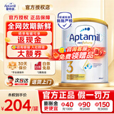 爱他美（Aptamil）澳洲白金版含DHA叶黄素 婴幼儿配方牛奶粉900g 3段 900g 【1-3岁】效期28年2月-28年5月 1罐装【价保30天 买贵退差】