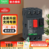 施耐德断路器GV2-ME14C 6.0-10A马达保护开关 按钮式 电机保护断路器