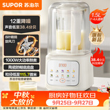 苏泊尔（SUPOR）轻音破壁机 1.5L低音有罩降噪家用豆浆机 免滤全自动辅食料理机  碎冰榨汁机 SPJ209S【升级款】