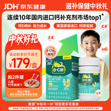 迪巧【儿童钙片】80粒青少年4-6-13-17岁补钙维生素DK咀嚼片橙子味d3