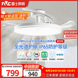 雷士（NVC）风扇灯吊扇灯一体电扇灯卧室客厅餐厅智能简约1级能效IP65 包安装