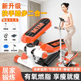 羽豪 踏步机家用脚踏机小型静音男女通用老人登山脚踏机迷你健身器材 升级加大减震橙-扶手款-大礼包
