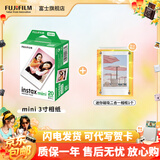 富士（FUJIFILM）【富士旗舰店】 立拍立得相机3英寸相纸胶片minise 13 41 99 liplay 白边（20张）+迷你磁吸二合一相框