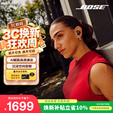 博士（BOSE）QC消噪耳塞Ultra II经典黑 真无线蓝牙降噪耳机大鲨4代 适用华为苹果耳机 礼物出游