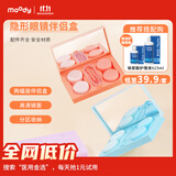 moody美瞳伴侣盒便隐形眼镜收纳佩戴工具两幅装带镜子存储盒光映橘子海