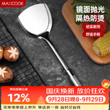 美厨（MAXCOOK）炒铲锅铲 不锈钢铲子加厚 简约系列MCCU-168