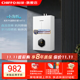 前锋（CHIFFO）燃气热水器【小海豚Pro款直流变频爆款】直流变频家用节能强排式天然气XAT1Z多分段燃烧13/16升 13L 升级直流变频JSQ25-XAT1Z