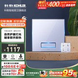科勒（KOHLER） 浴霸家用排气扇照明灯一体风暖多功能卫生间取暖暖风机 30842T-G-0石膏顶