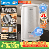 美的（Midea）电热水壶烧水壶钛材质2200W速沸恒温水壶彩钢外壳调奶器自动断电2L大容量2026新款MK-SH20M127-T