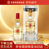 五粮液仙林百年传奇绿豆酒草本白酒滋补送长辈礼品52度500mL礼盒宴请