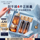 雅诗兰黛小棕瓶护肤品套装(精华50ml+眼霜15ml)化妆品礼盒生日礼物送老婆
