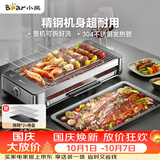 小熊（Bear）电烧烤炉烤串烤肉 电烧烤炉家用 烧烤电烤炉无浓烟全机可拆洗2100W双烤网烤盘DKL-G21P1