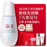 SK-II光子小灯泡美白祛斑淡斑精华液50ml化妆品sk2护肤品套装生日礼物