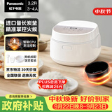 松下（Panasonic）【国家补贴】饭墩墩2.0电饭煲3-4人智能预约家用电饭锅多功能不粘锅3.2升容量以旧换新SR-DQ102-N
