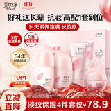 美加净红米洁水乳霜四件套礼盒补水保湿嫩肤抗皱 秋季护肤礼盒