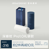亚朵星球深睡枕PRO礼袋装枕头枕芯送礼送长辈乔迁礼生日节日送礼